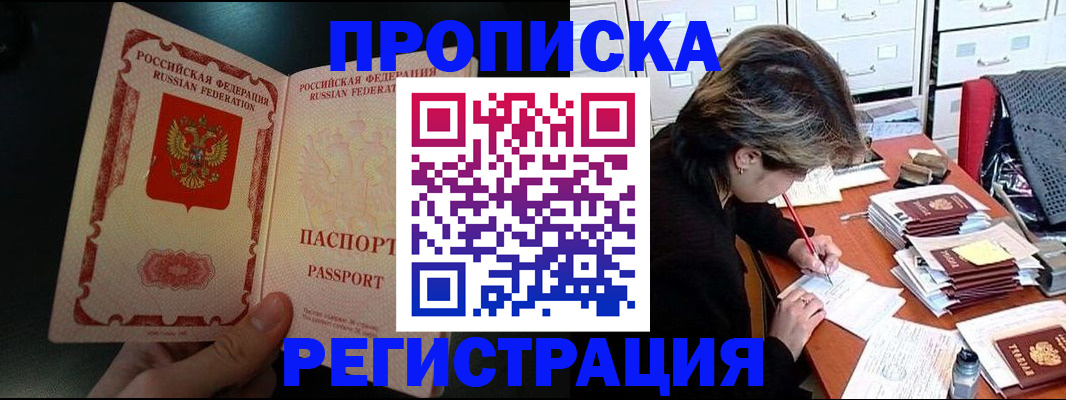 прописка регистрация в Исилькуле