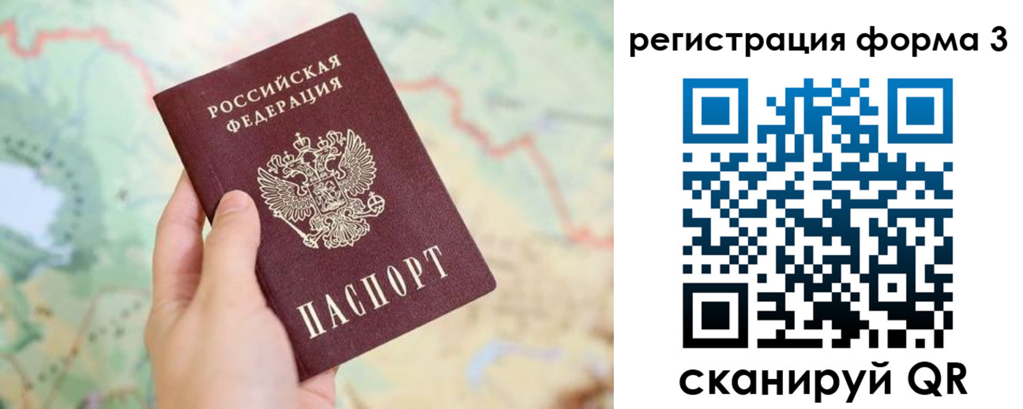 временная регистрация 2025 в Исилькуле