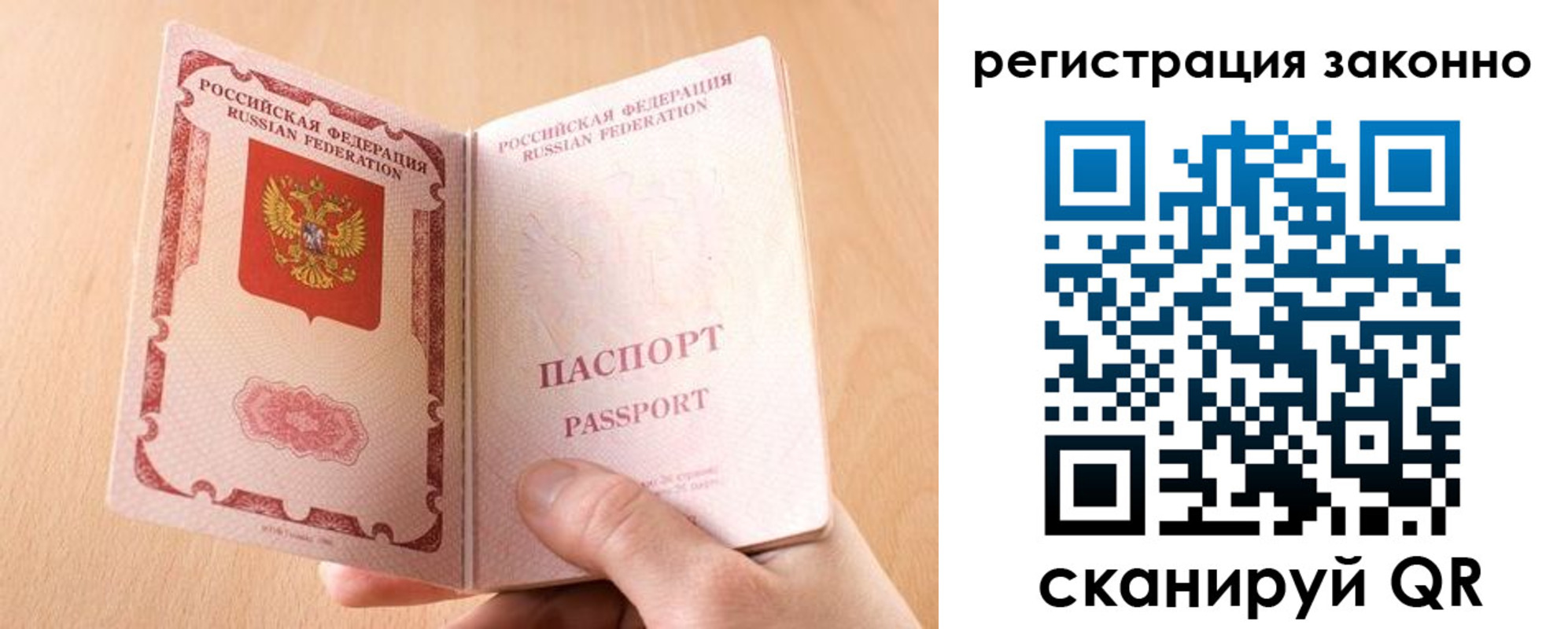временная регистрация в квартире в Исилькуле