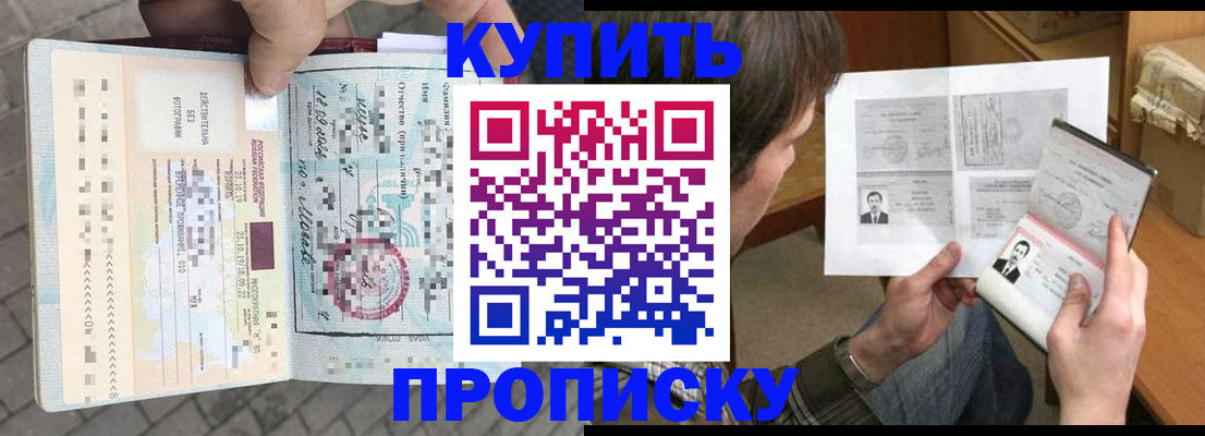 временная регистрация 2025 в Исилькуле