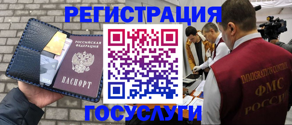 временная регистрация законно в Исилькуле
