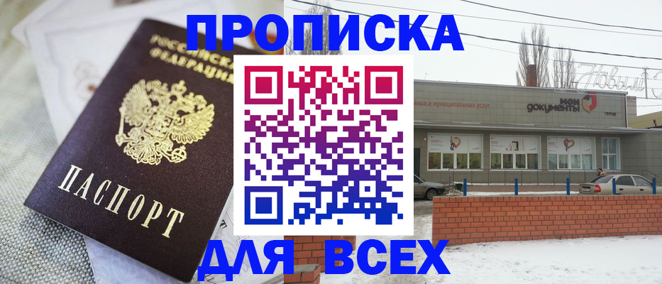 временная регистрация для школы в Исилькуле