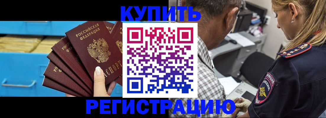 прописка для военкомата в Исилькуле