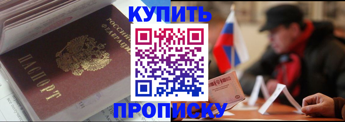 прописка гарантия в Исилькуле