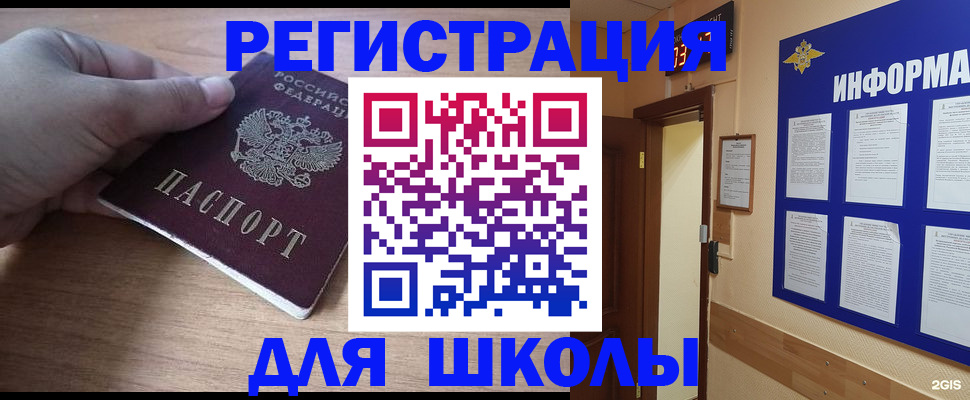 прописка регистрация в Исилькуле