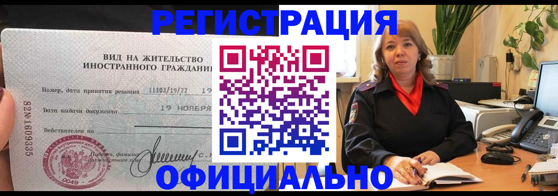 временная регистрация 2025 в Исилькуле