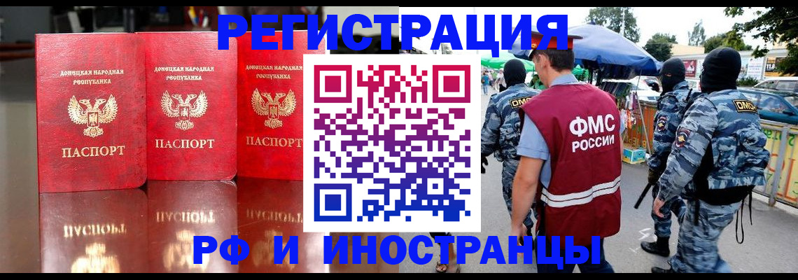 прописка штамп в Исилькуле