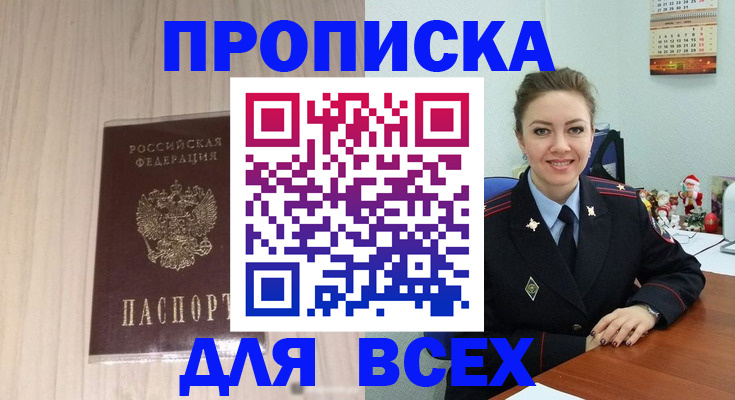 временная регистрация госуслуги в Исилькуле