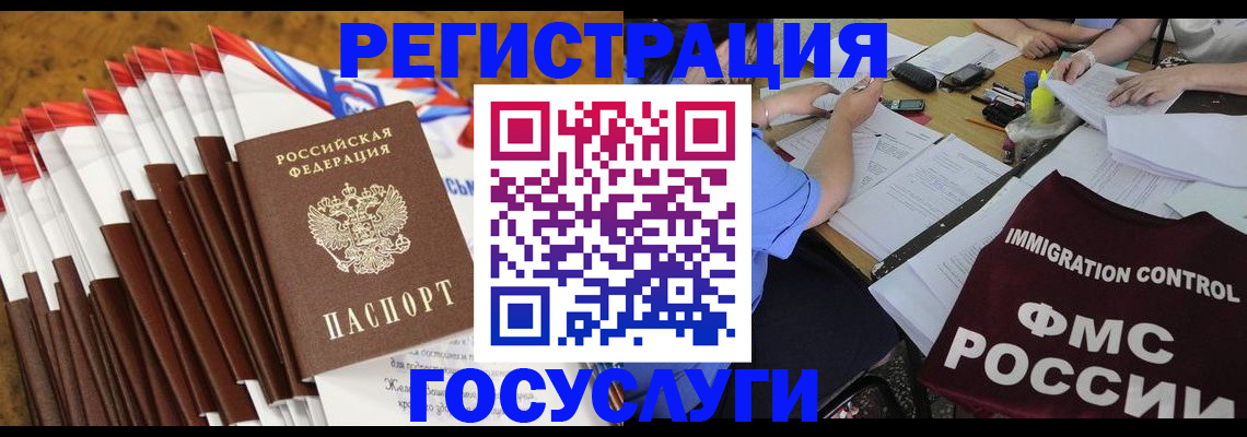 временная регистрация недорого в Исилькуле