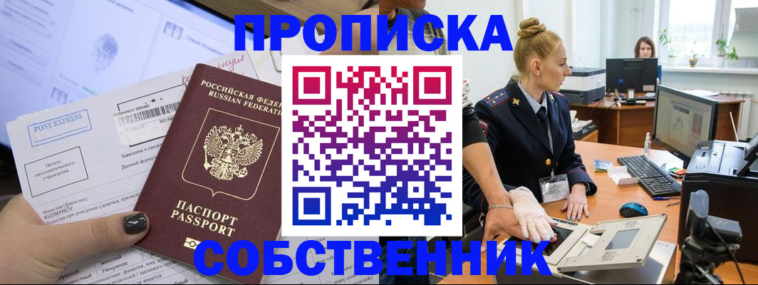 временная регистрация гарантия в Исилькуле