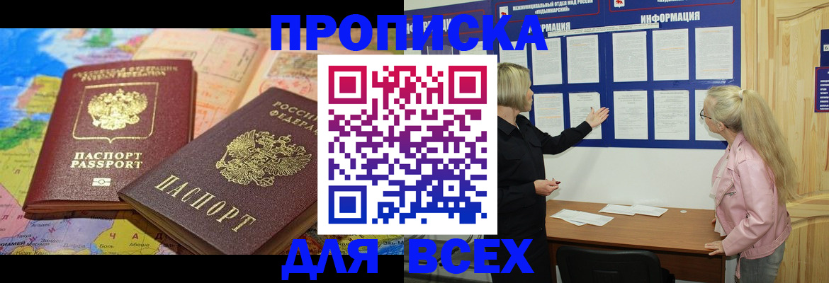 прописка от собственника в Исилькуле