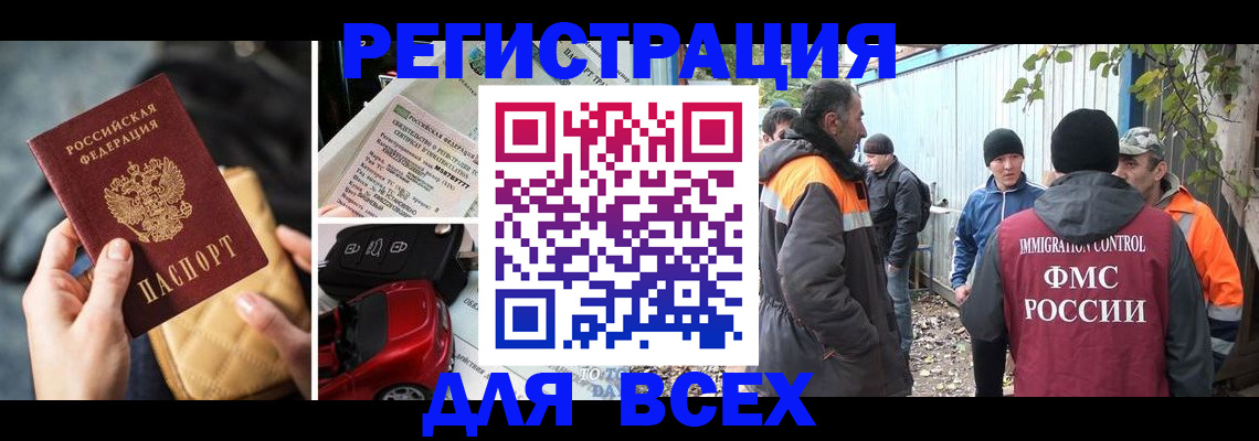 прописка для военкомата в Исилькуле