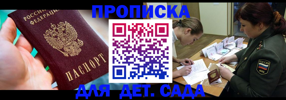 временная регистрация для всех в Исилькуле